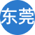 東莞性息