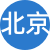 北京性息