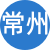 常州性息